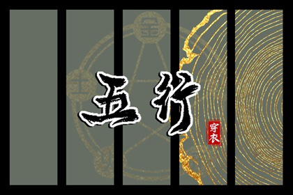 想在2026年02月01日遇见好运？这样穿衣最吉利